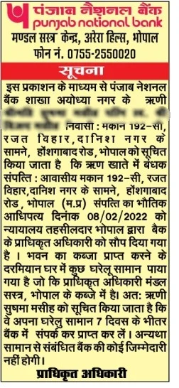 All Types Of Notices