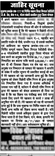 Property Purchase Notice